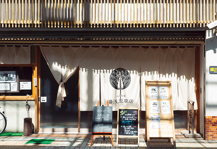 商店街の別の場所から「ABURATSU COFFEE」の並びに移転した「二代目 湯浅豆腐店」と店主の湯浅俊一さん
