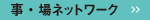 ���E��l�b�g���[�N