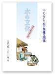 4���@���炵�Ɛ��̑��l�Ȋ֌W