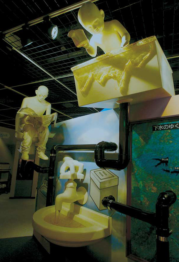 東京都小平市公共下水道管理センター「ふれあい下水道館」Ｂ２展示室