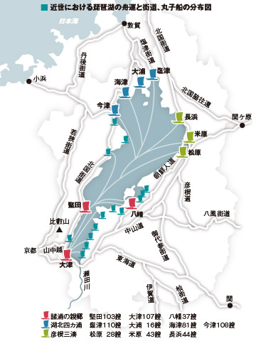 近世における琵琶湖の舟運と街道、丸子船の分布図