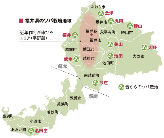 福井県のソバ栽培地域