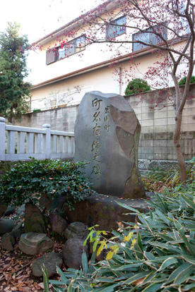 八雲神社境内にある「岩淵町名存続の碑」