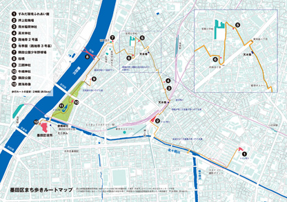 墨田区まち歩きルートマップ