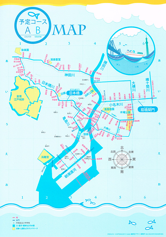 今回のクルージングマップ 当日巡ったルートはAコース（水色の破線） 日本橋→日本橋川→亀島川→隅田川（北上）→小名木川（折返し）→隅田川（北上）→神田川→日本橋川→日本橋