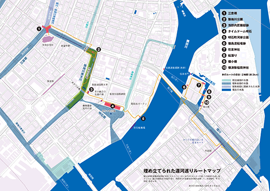 埋め立てられた運河巡りルートマップ