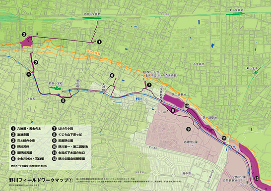 野川フィールドワークマップ