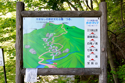 三ッ峠登山道ガイドマップ