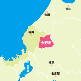福井県の東部に位置する大野市