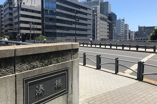 湊橋