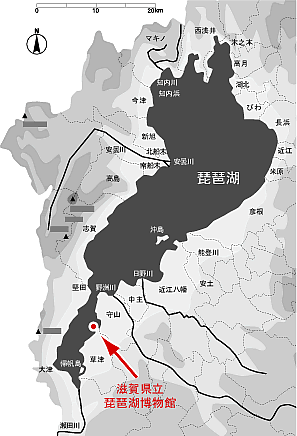 滋賀県立琵琶湖博物館