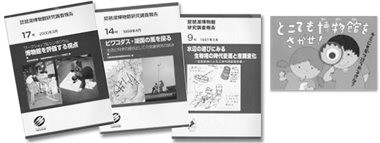 研究報告書とパンフレット。 製作物は、常に“参加”を意識してつくられる。