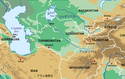 アラル海はウズベキスタン、カザフスタン、キルギスタン、トルクメニスタン、タジキスタンの5カ国が流域国となっている