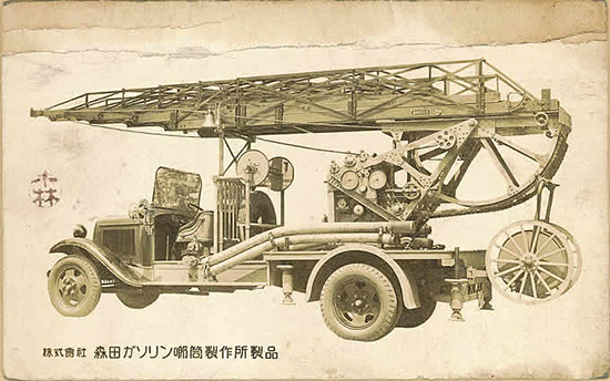 下：はしごを持つ消防車は、1933年（昭和8）に日本で初めて開発された。木製だが、伸長が18mもあるはしごである。ちなみに現在では伸長50mのはしご車を受注生産している。