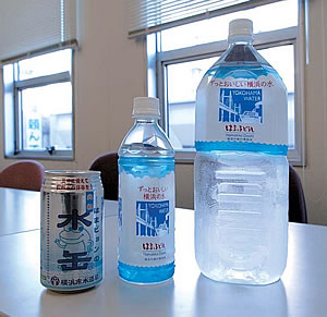 横浜市水道局でも、「はまっ子どうし」というペットボトルを2003年（平成15）から500ml、100円で販売している。