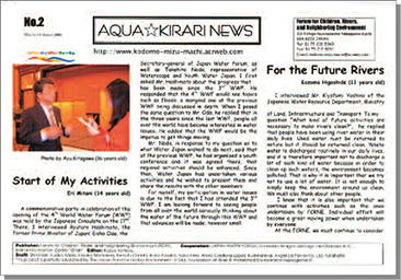 子ども特派員が記事を編集した、A4、３頁「AQUA KIRARI NEWS」英語版。
