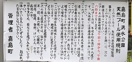 近年、利用者のマナーが悪く存続が危ぶまれている