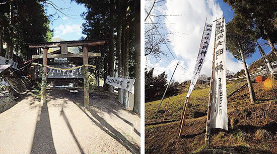 長野県・南信濃地域の遠山郷霜月祭りは、集落ごとに少しずつ異なる作法で行なわれる。