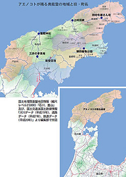 アエノコトが残る奥能登の地域と旧・町。