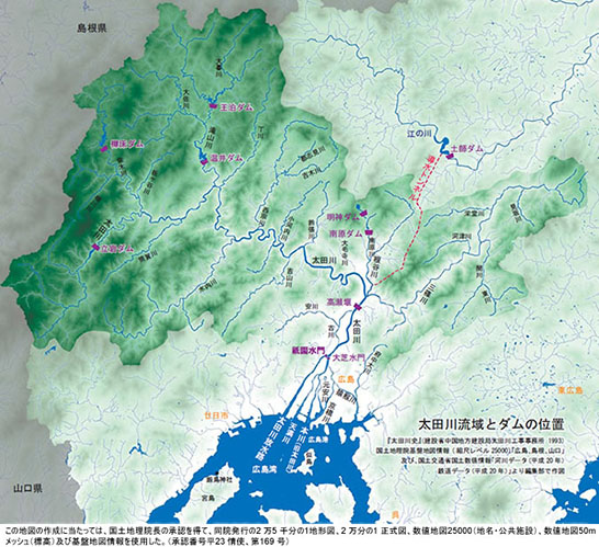 太田川流域とダムの位置