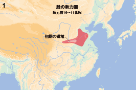 殷の勢力圏