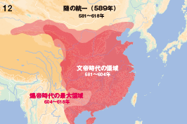 随の統一（589年）