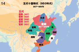 五代十国時代（950年代）