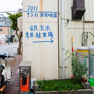 中心部の店の壁に、津波の高さを記録する書き込みがあった。