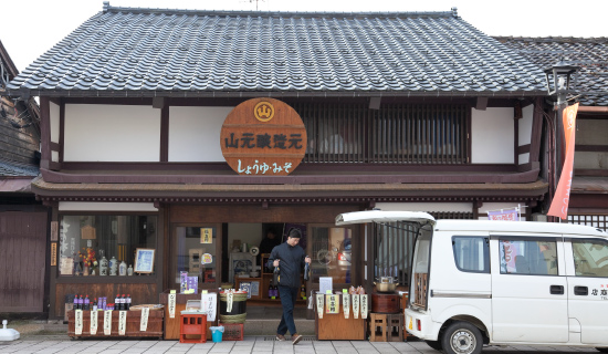 七間通りに店舗兼製造所を構える山元醤油味噌醸造元