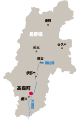 長野県下伊那郡高森町