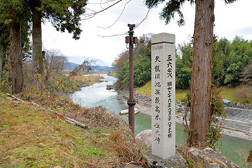 三六災の最高水位の碑（天竜峡）。