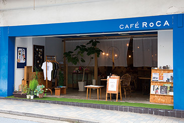 マルヤの斜め前にあるカフェ「CAFE RoCA」。3年間空き店舗だった空間をカフェへとリノベーションした。店内と道路の境目を感じさせないオープンな雰囲気のなか、地元の産品を用いたヘルシーな食事を供する