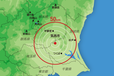 茨城県筑西市を拠点に半径およそ50kmが青木さんの活動範囲