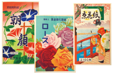 日本の高級ちり紙のラベルや包装紙。昭和30年代頃のもの