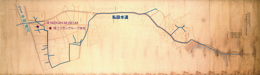 1850年頃（嘉永年間）に敷設した私設水道の巻物図。右の取水から左の運河を越えた末端まで、水道は直線距離にして1650mはある。