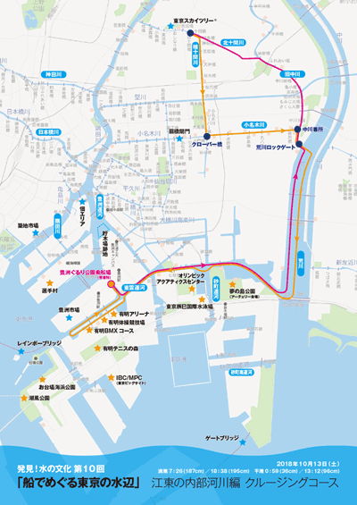 船でめぐる東京の水辺 ～江東の内部河川編～ クルージングコース