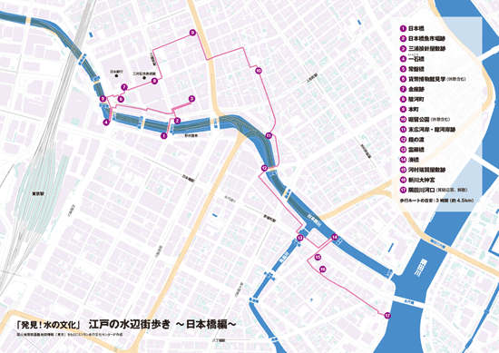 江戸の水辺街歩き ～日本橋編～ 街歩きコースマップ