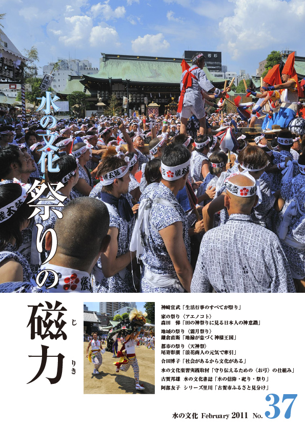 37号 祭りの磁力（じりき）