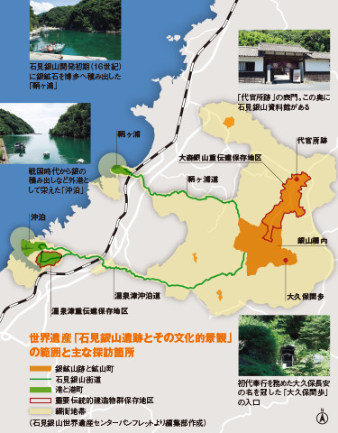 世界遺産「石見銀山遺跡その文化的背景」の範囲と主な探訪箇所