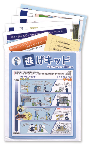 小・中学生向けのマイ・タイムライン教材「逃げキッド」。流域外の活用も広がっている