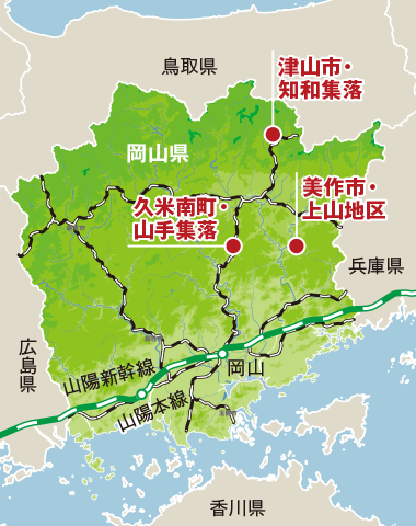 岡山県