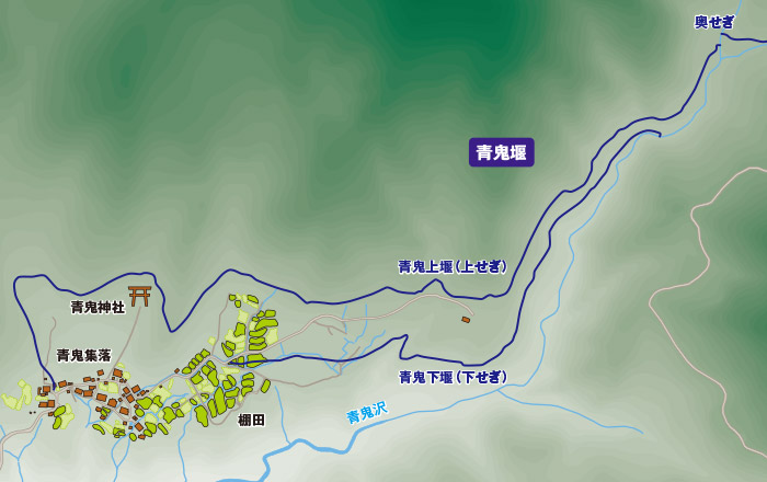 青鬼集落Map 上堰のさらに奥にある短い水路は夏場の水不足を補うもので「奥せぎ」と呼ばれる