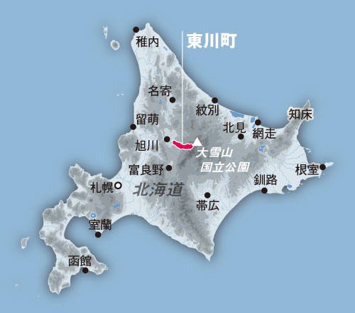 東川町