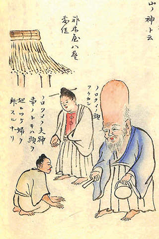 『南島雑話』に描かれた「山の神」 奄美市立奄美博物館蔵