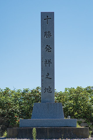 「十勝発祥之地」の碑