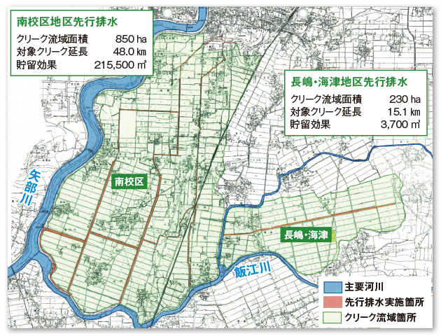 矢部川下流域の先行排水実施エリア 