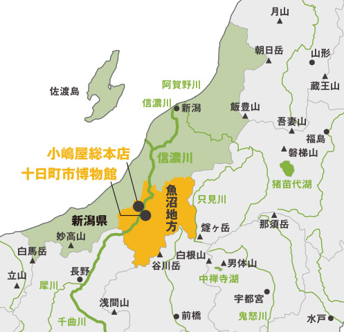 新潟県南部魚沼地方