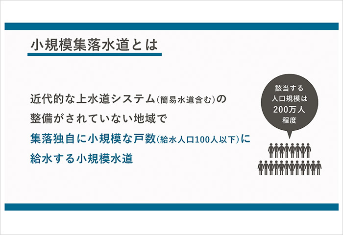 「大毎集落」研究成果の一部