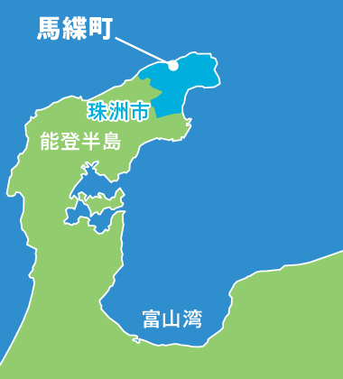 珠洲市馬緤町