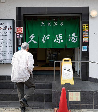 午後2時の開店直後に銭湯を訪れる地元住民。平日にもかかわらず多くの人びとが入浴を楽しんでいた